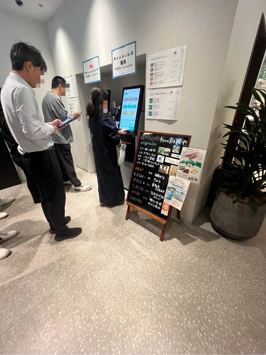 九段下駅にある九段会館テラスの九段食堂の無人レジの画像
