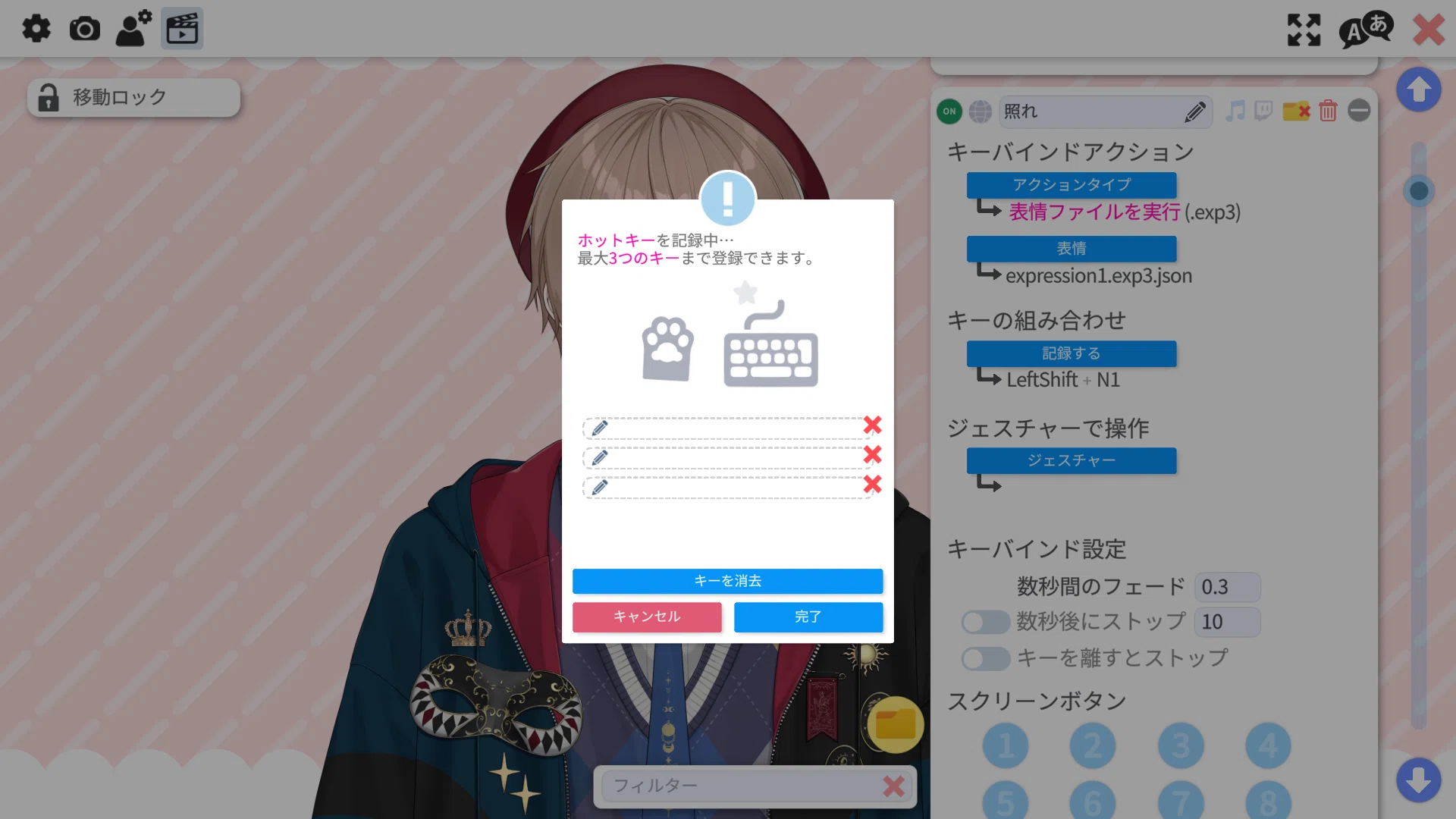VTubeStudio】キーバインドのキー設定変更方法について｜藍染ルカ