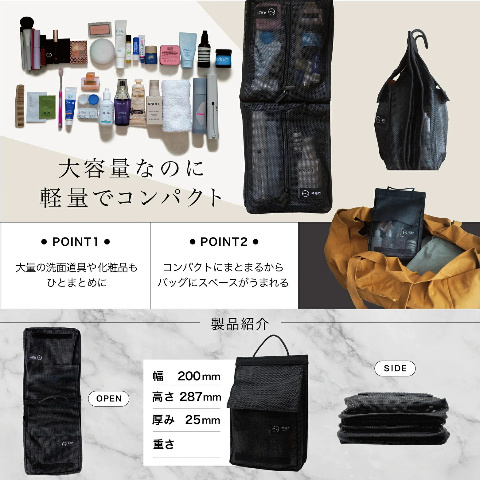 洗面道具を吊るして使う。ZEN Campsのメッシュトラベルバッグが旅先で