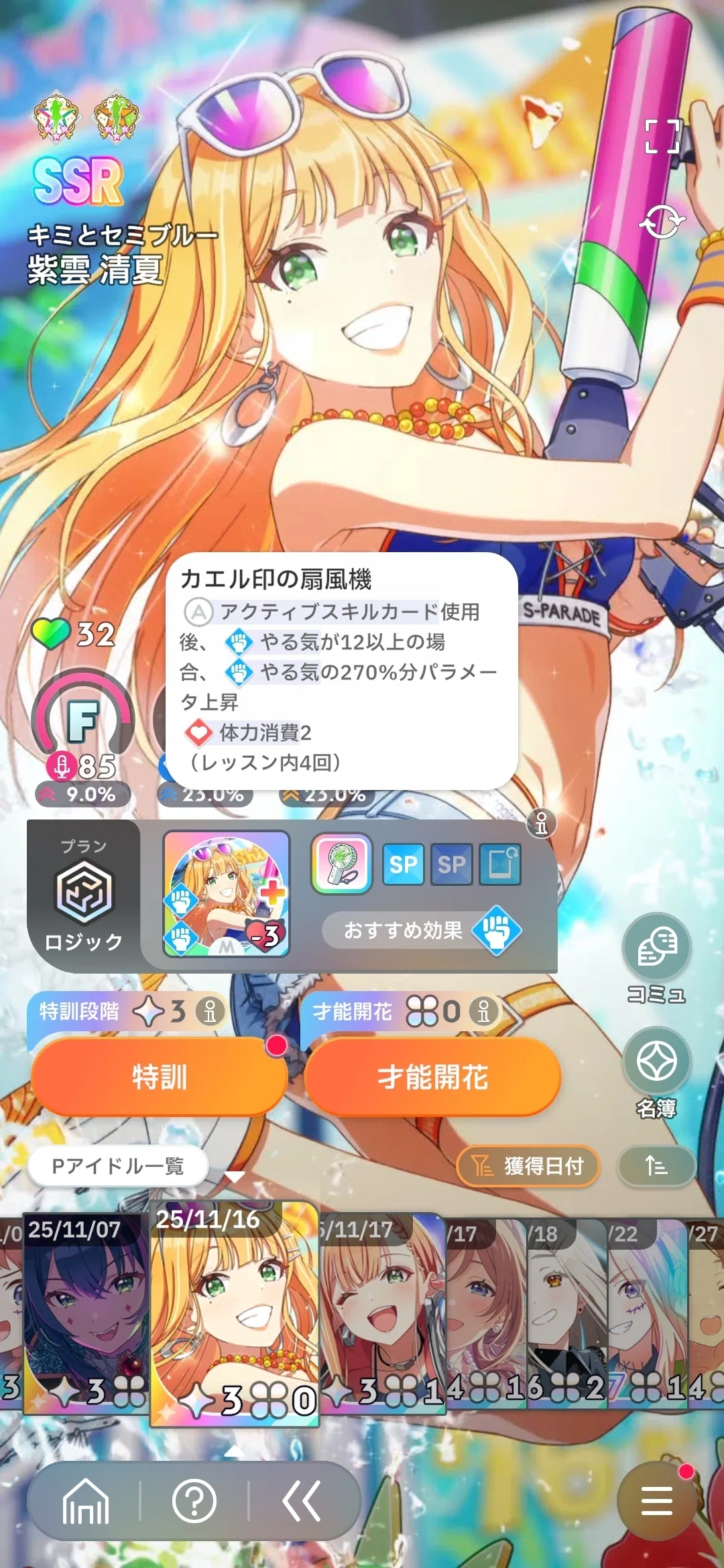 学マス ハロウィン 清夏 Campus mode 紫雲清夏 - 学園アイドルマスター