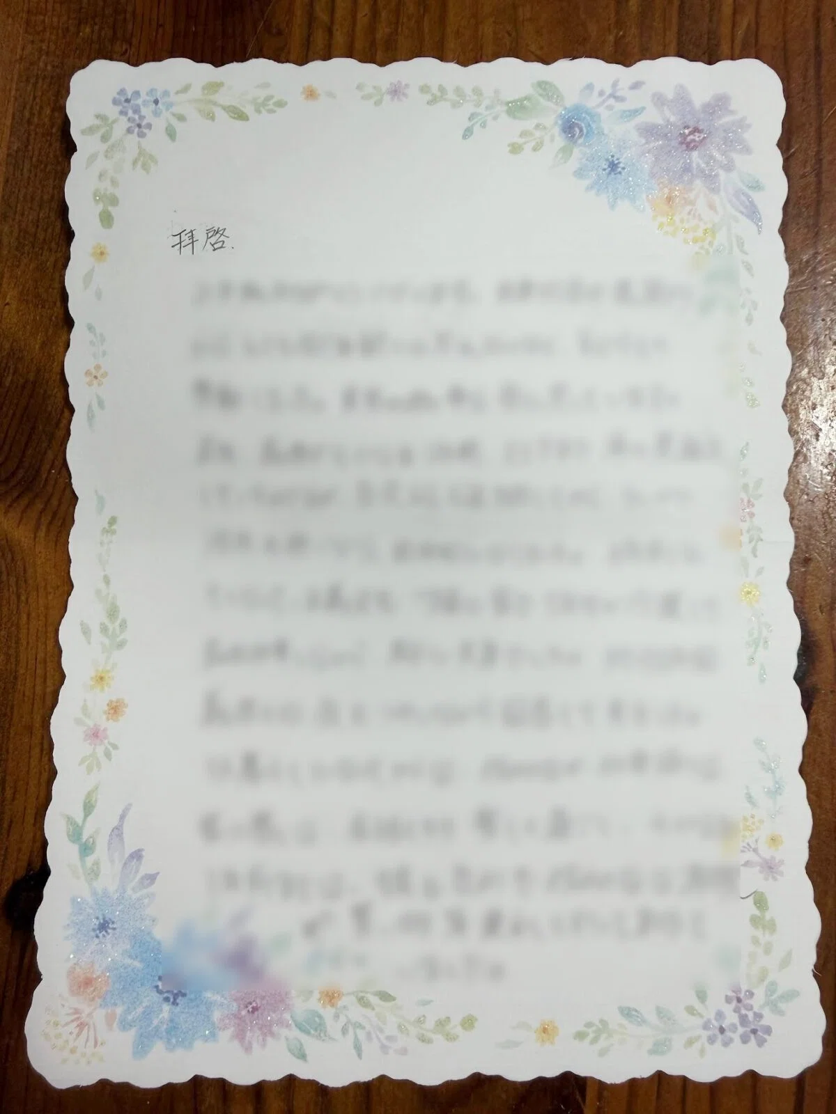 達筆な手紙が、活字になって届いた日｜増田由紀