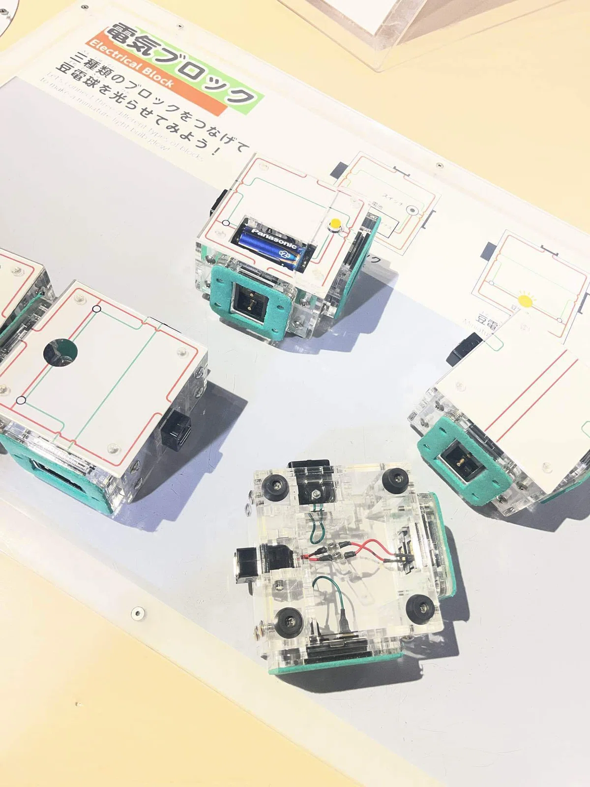 九段下駅近くにある科学技術館の電流に関する展示の電流ブロックによる体験コーナーの画像