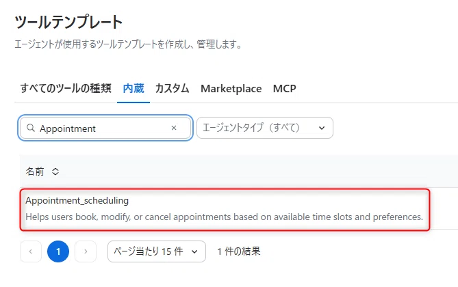 Zoom Virtual Agent]スケジュール予約が簡単にできるようになりました
