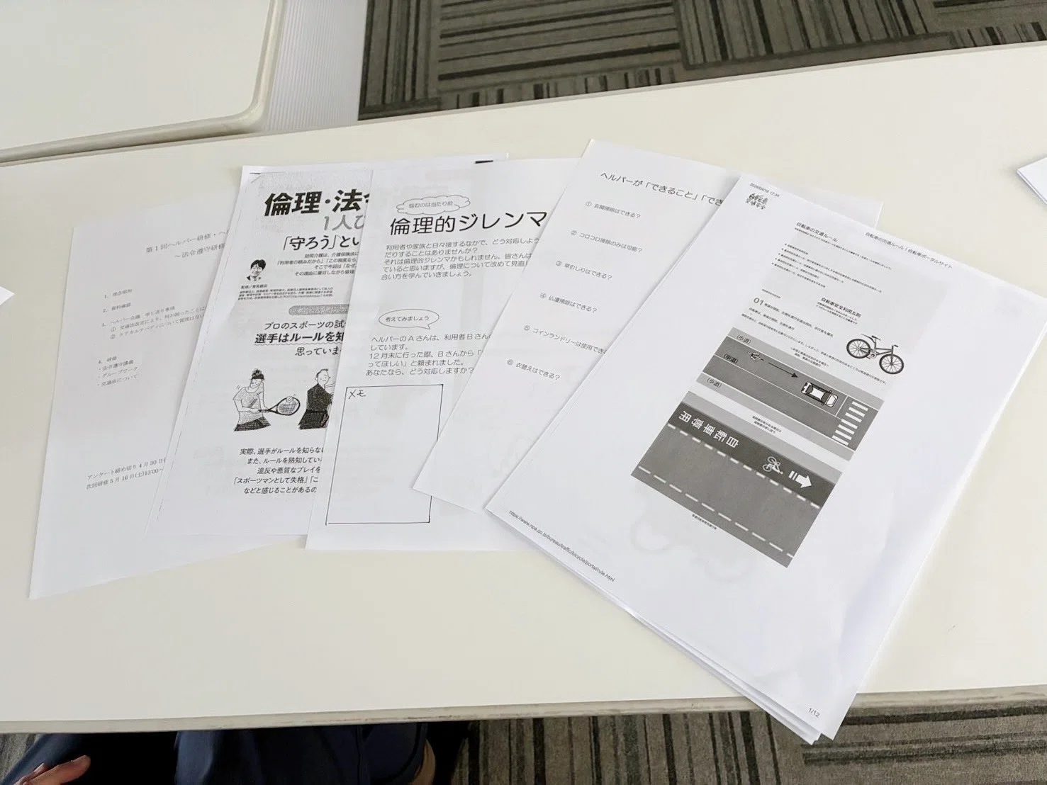 第1回ヘルパー研修～法令順守～｜あそぶろぐ
