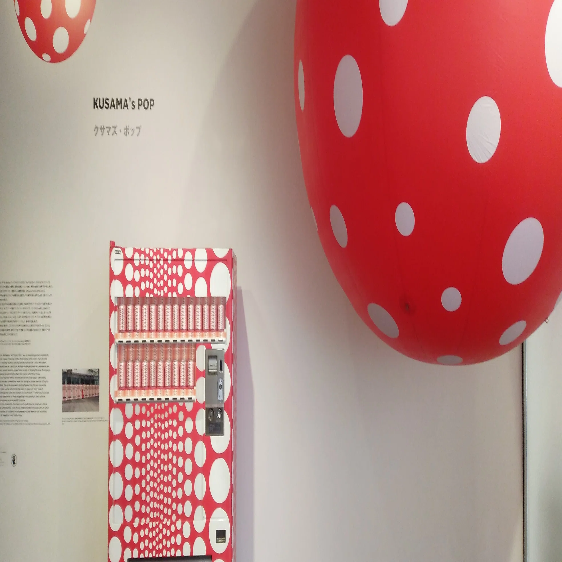 草間彌生美術館「KUSAMA