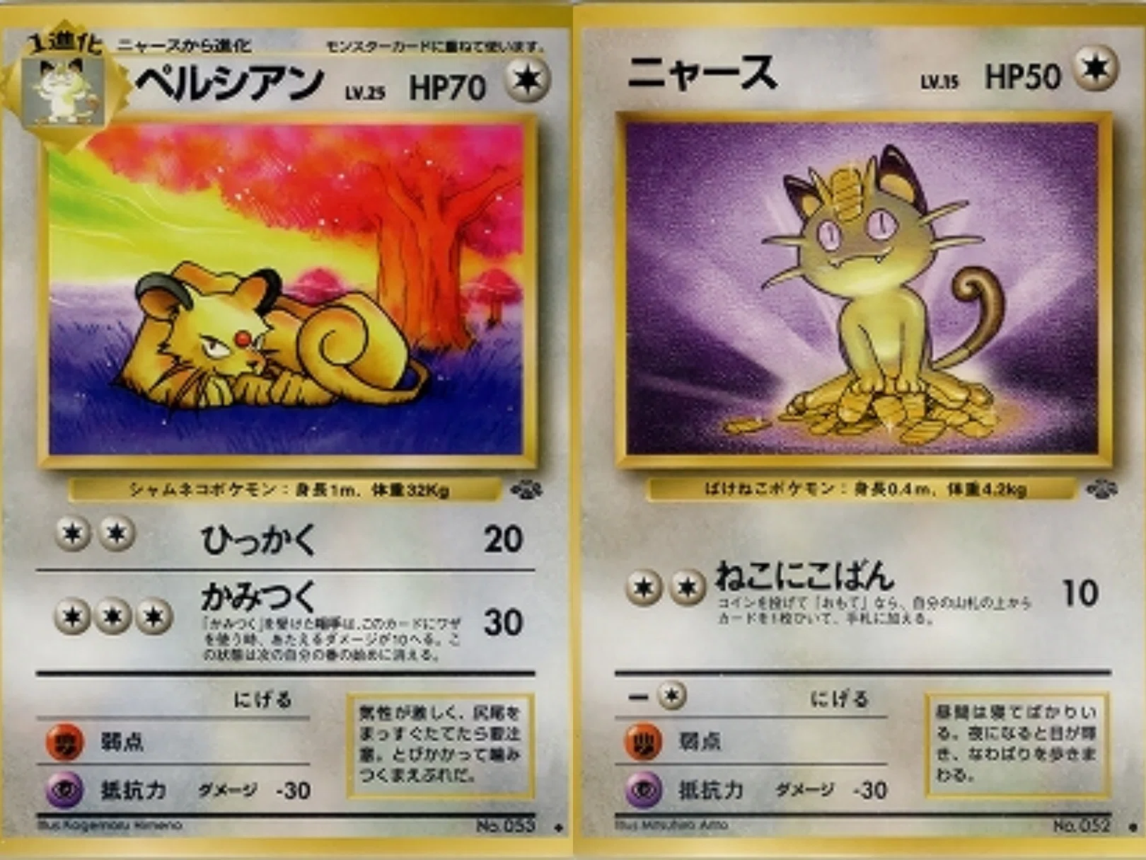 ポケカの歴代ペルシアン[前編]｜リユルン