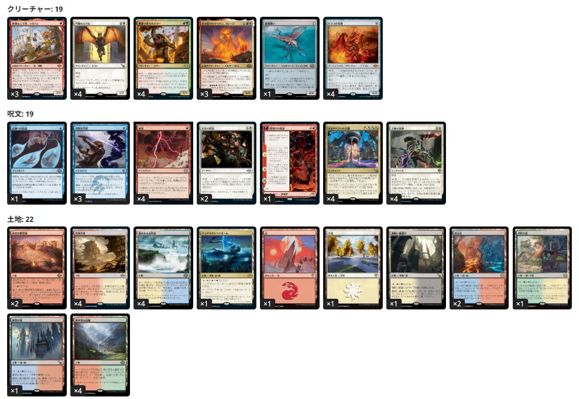モダンドメインズー 火の怒りのタイタン 樹木茂る山麓 mtgデッキ