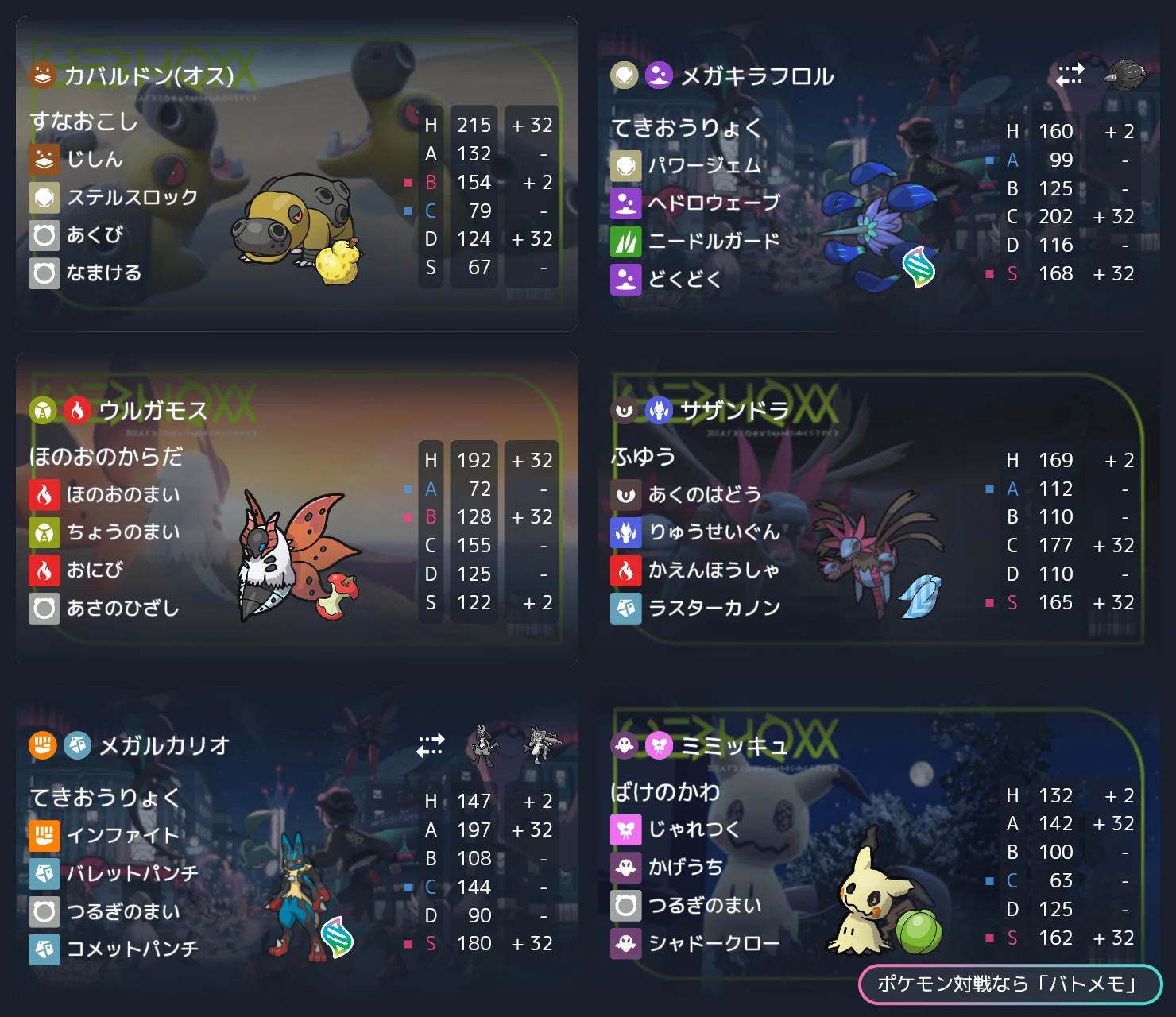 ポケモンチャンピオンズ】ガブリアスって強いね。｜いりごま