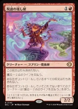 MagicTheGathering Legacy Death&Tax 考察 2026 春｜アソねこ