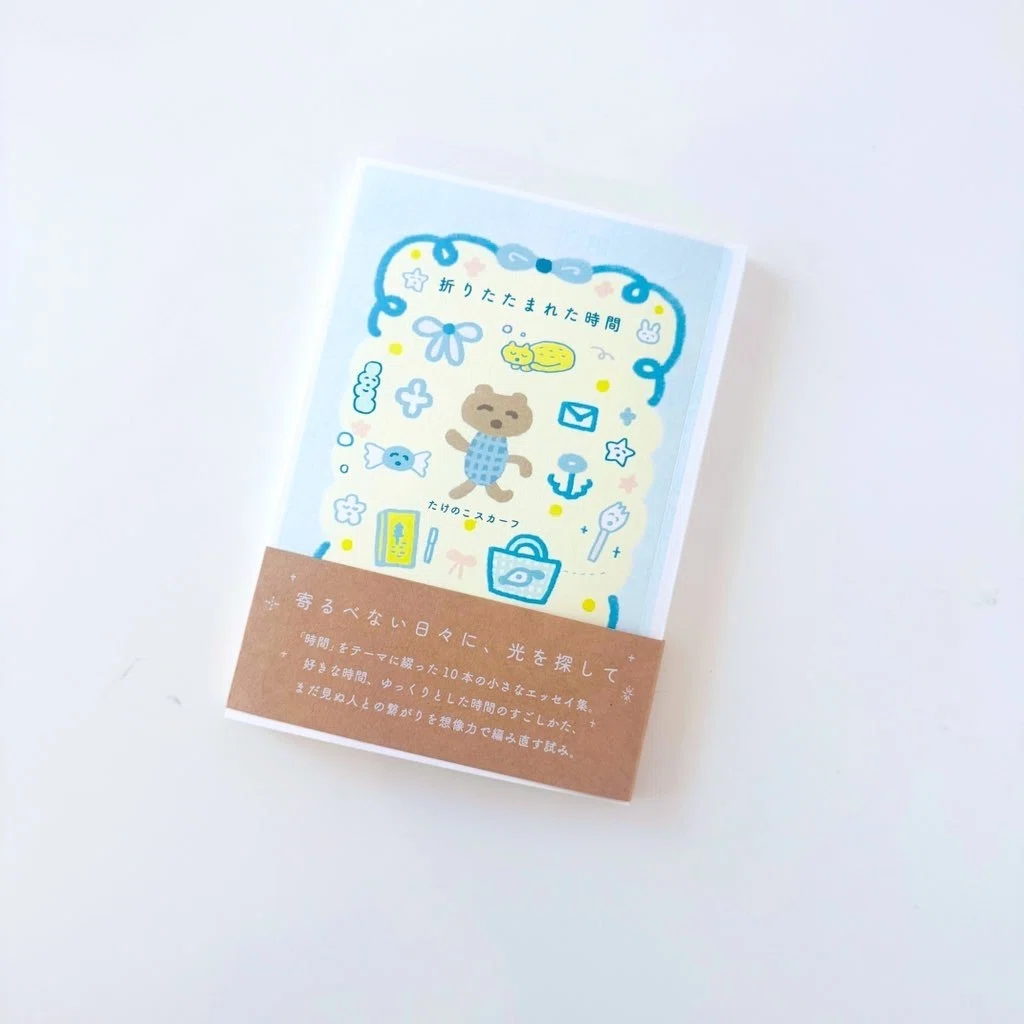 文学フリマ東京42】新刊は文庫サイズのエッセイ集を持っていきます
