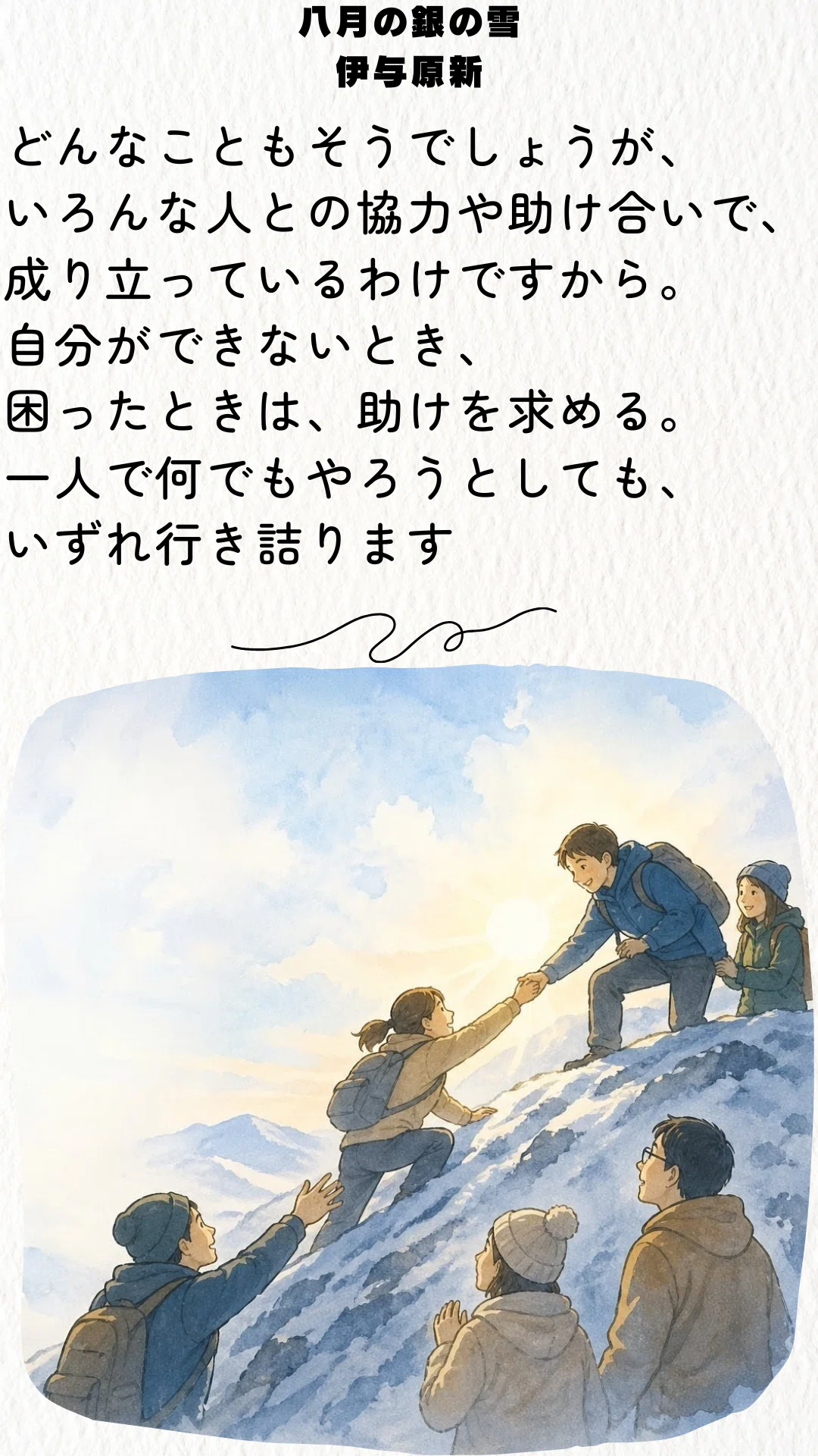 本 雪のメモリアル 【公式ショッピングサイト】