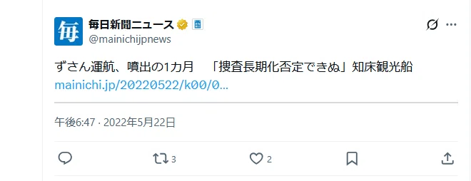 https://x.com/mainichijpnews/status/1528311596178546688