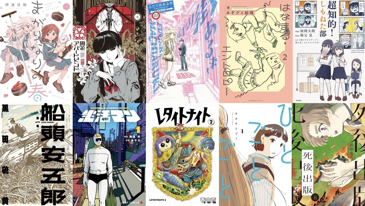2026年4月に読んだマンガを振り返る｜noue