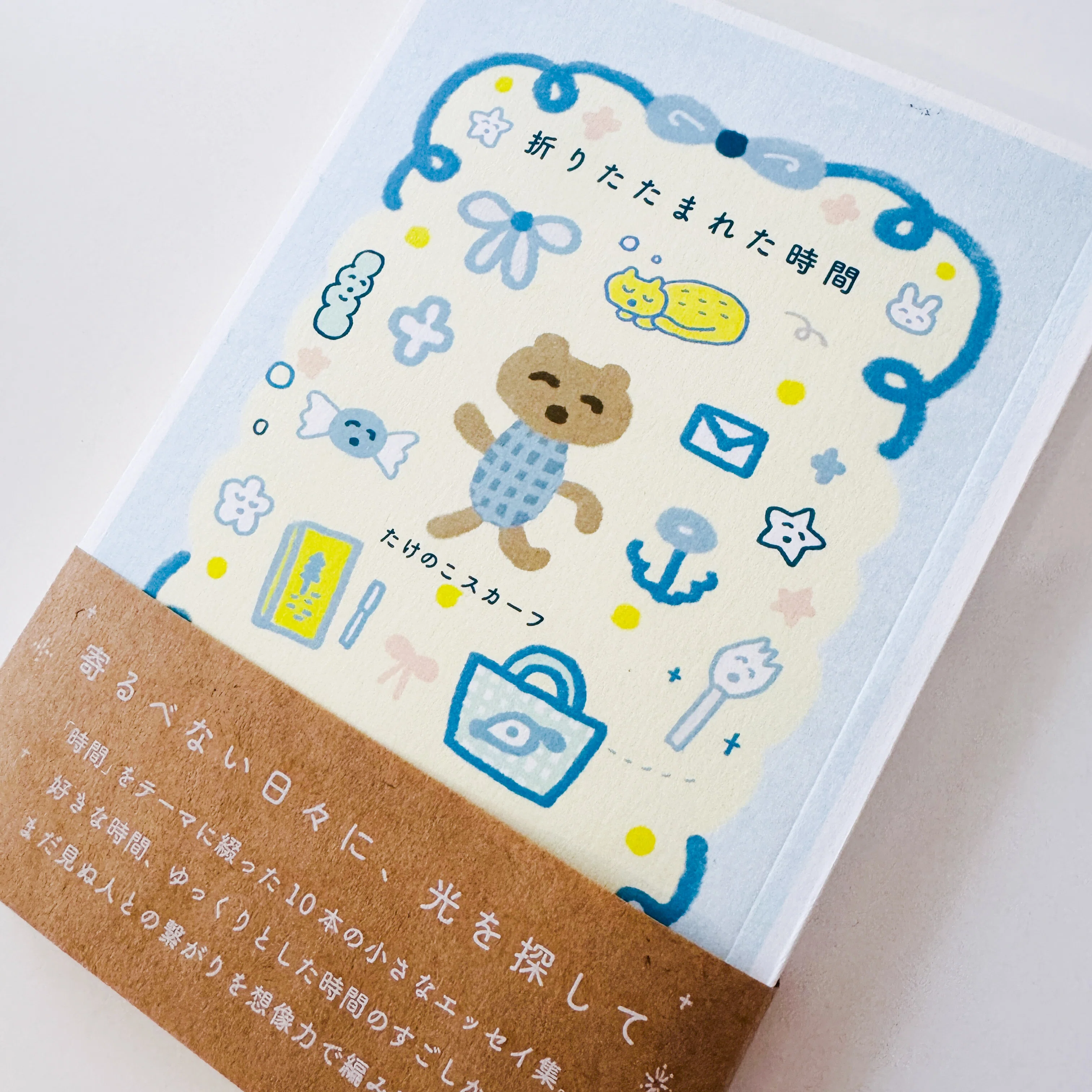 文学フリマ東京42】新刊は文庫サイズのエッセイ集を持っていきます