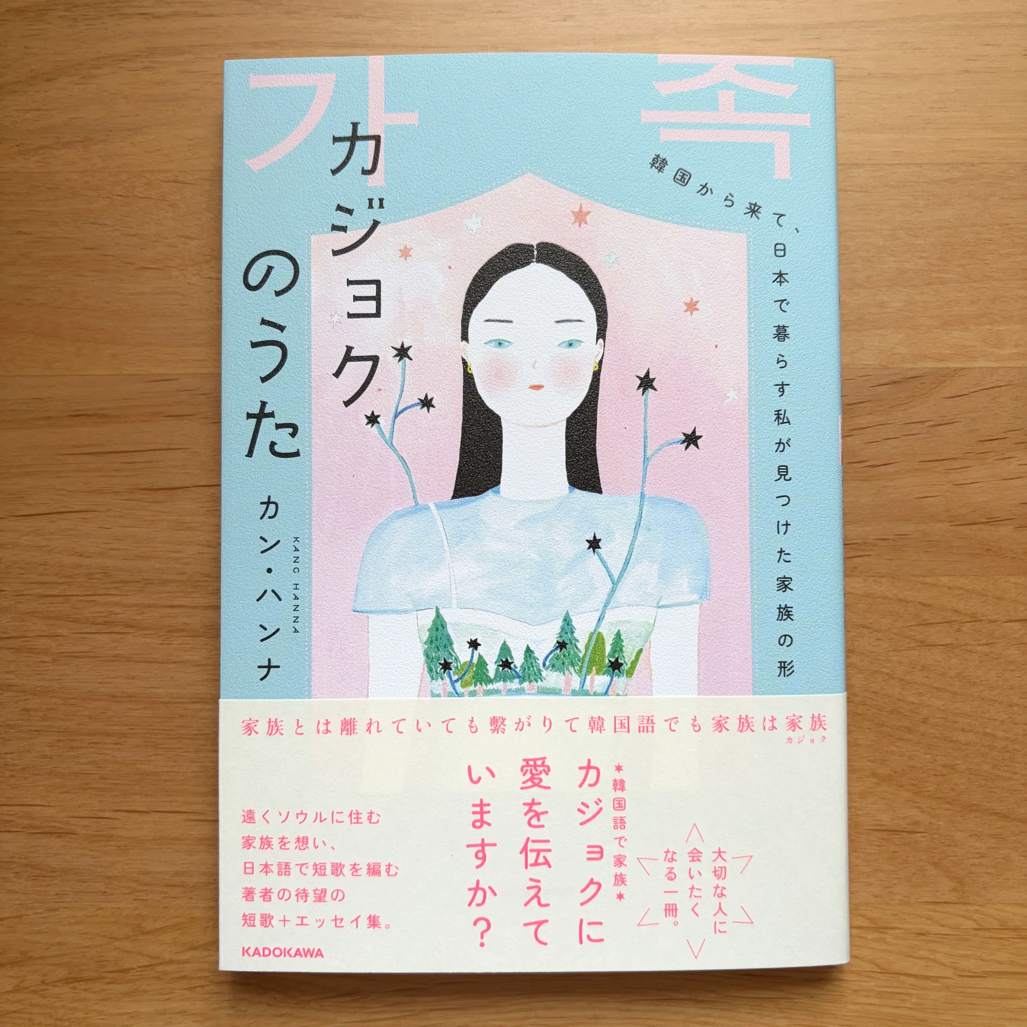 新着図書の紹介 新刊エッセイ・韓国文学など｜韓国語で読む日々｜は 