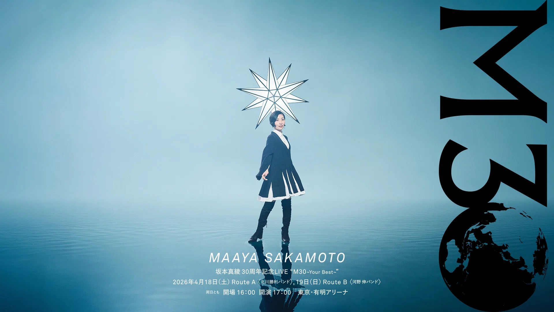 坂本真綾30周年記念LIVE “M30～Your Best～”Route B〈河野 伸バンド