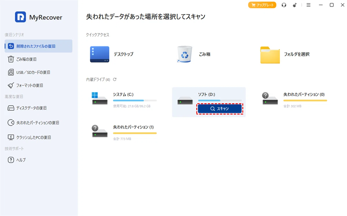 How to Extract Data from and Remove a 'GPT Protective Partition' for ...