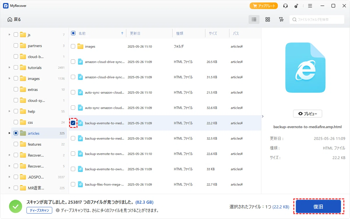 How to Extract Data from and Remove a 'GPT Protective Partition' for ...