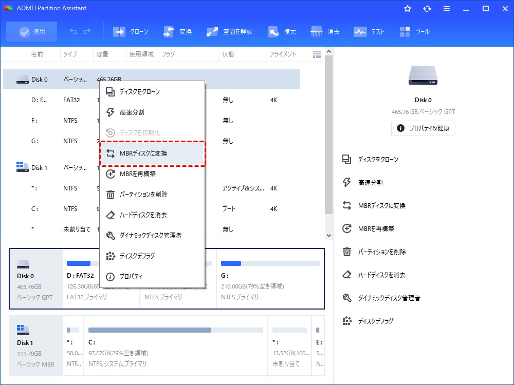 How to Extract Data from and Remove a 'GPT Protective Partition' for ...