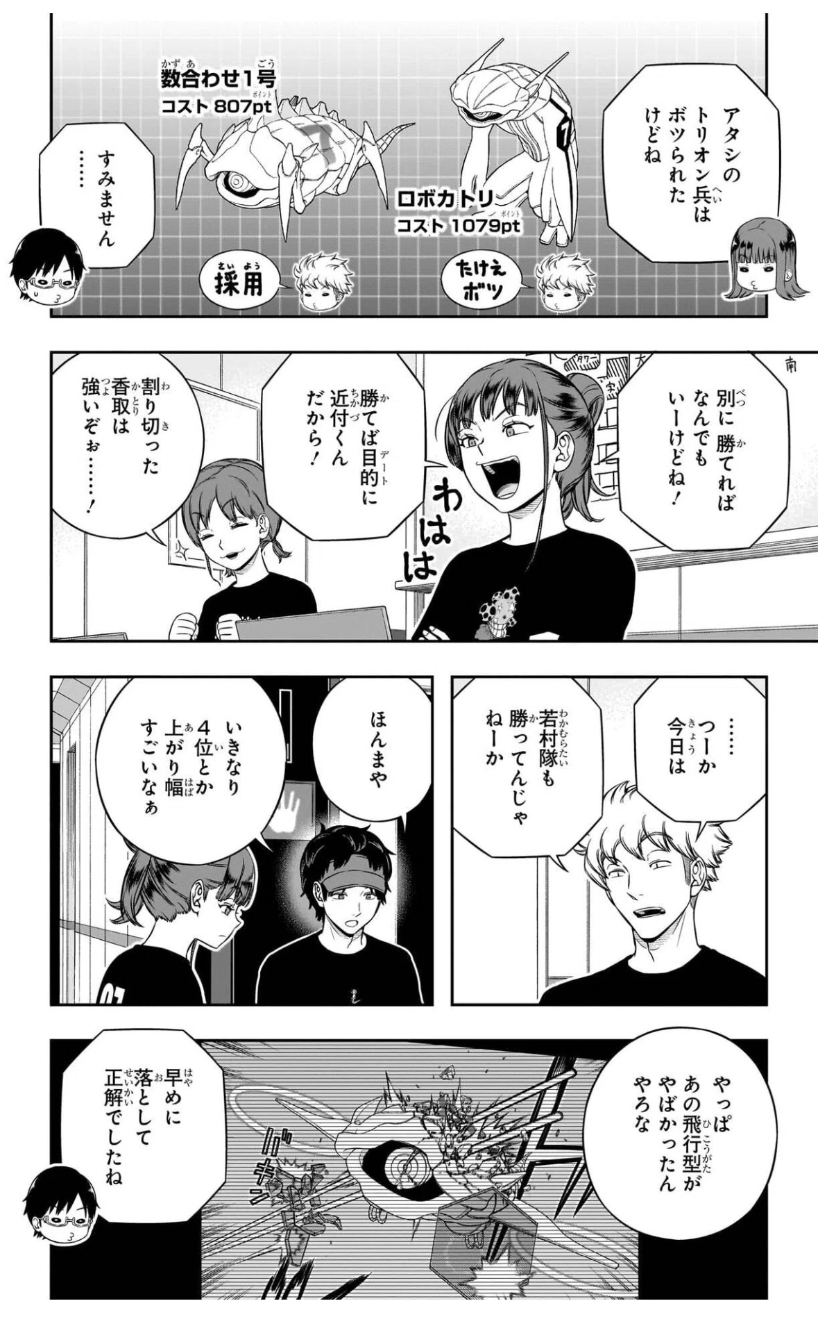 自分が思っていたより無能であることに気付かされる恐怖 ~『ワールド