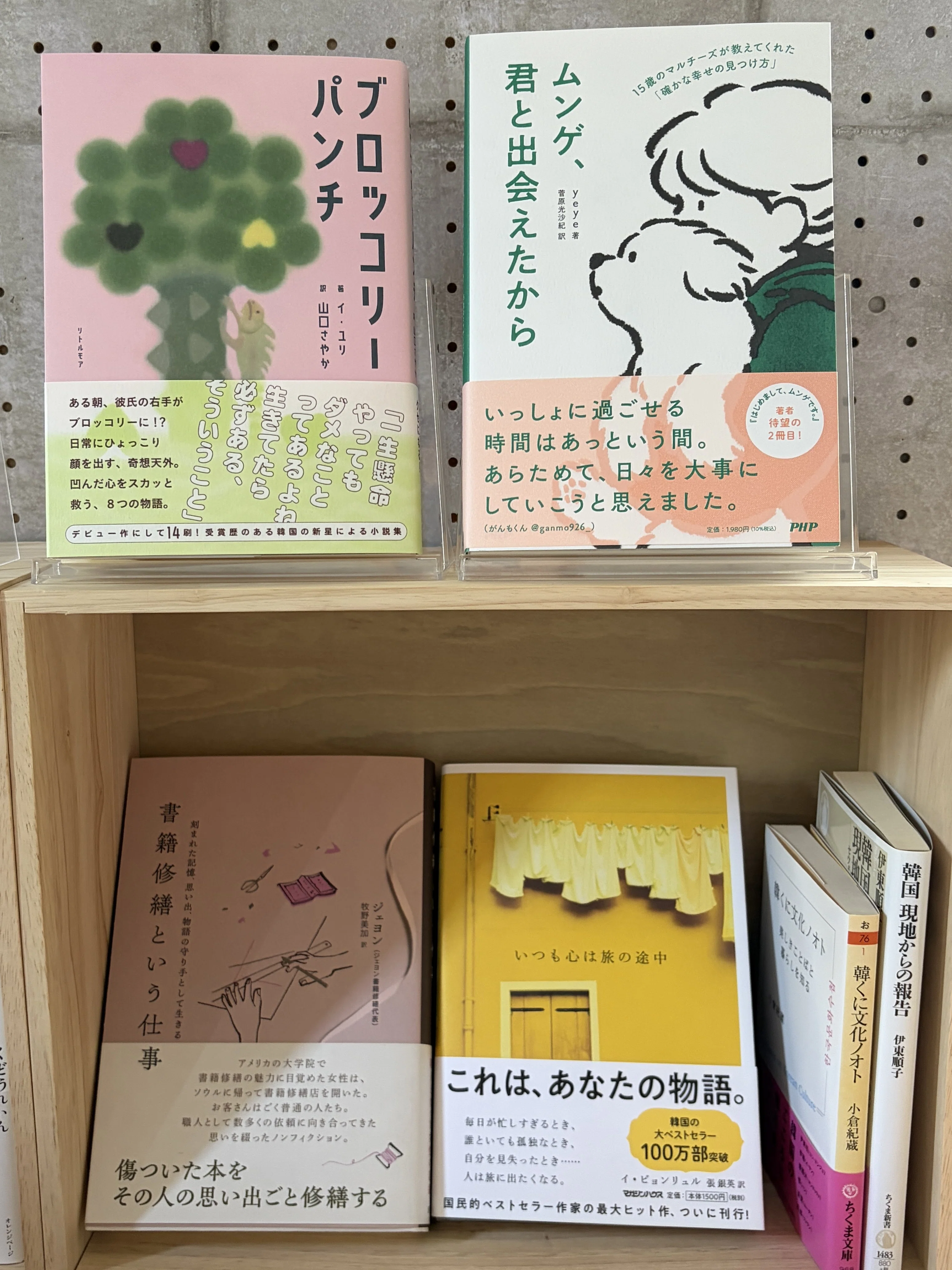 新着図書の紹介 新刊エッセイ・韓国文学など｜韓国語で読む日々｜は