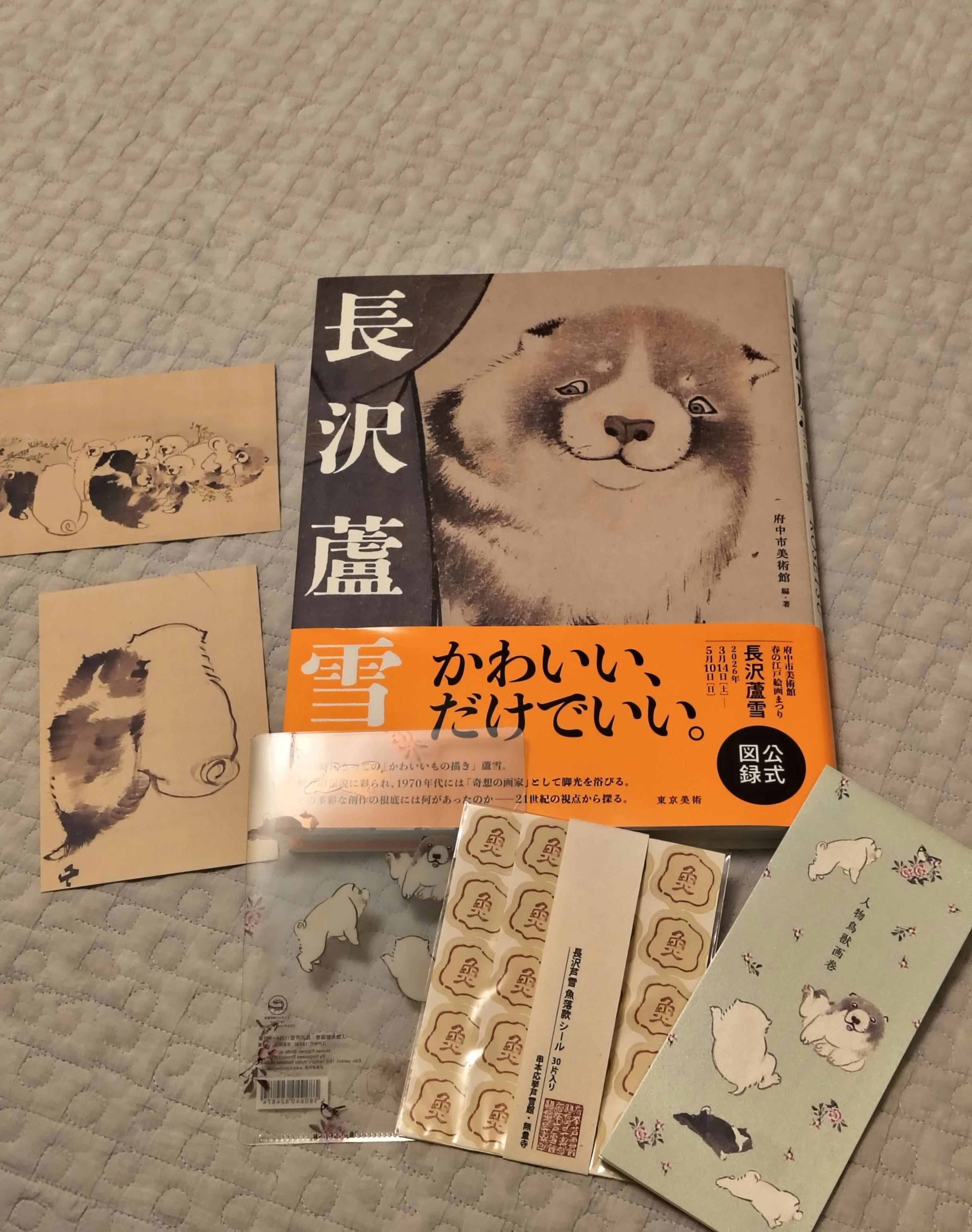 念願の長沢蘆雪展へ！ー 余白と落款から見えた“自由”の話｜紬