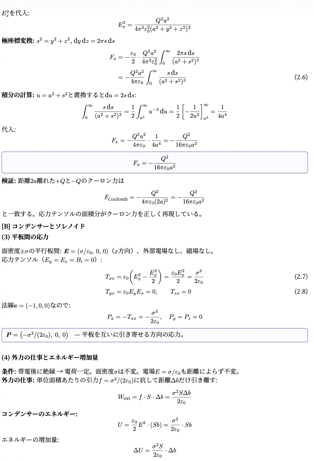 京大理物】物理 過去問 完全解答 12年分 82ページ｜5/3まで40%OFF