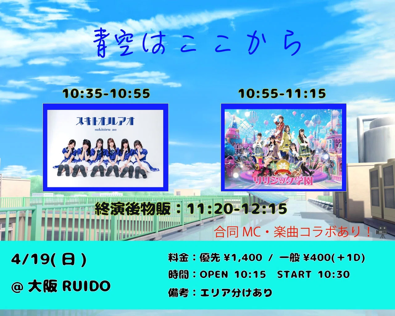 坂本真綾30周年記念LIVE “M30～Your Best～”Route B〈河野 伸バンド