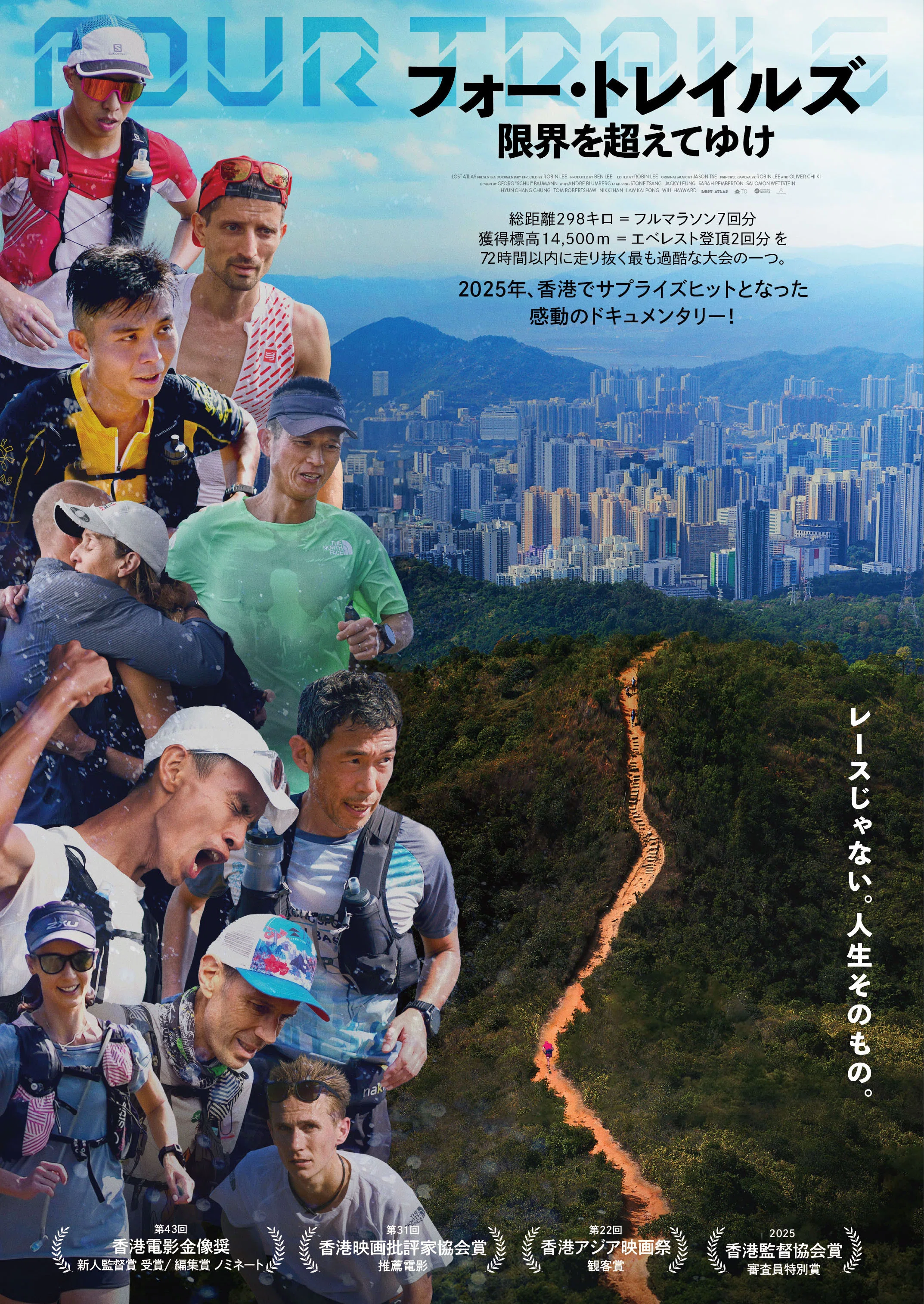 Une Semaine à Zazie Films 週刊ザジ通信【4月24日㈮～4月30日