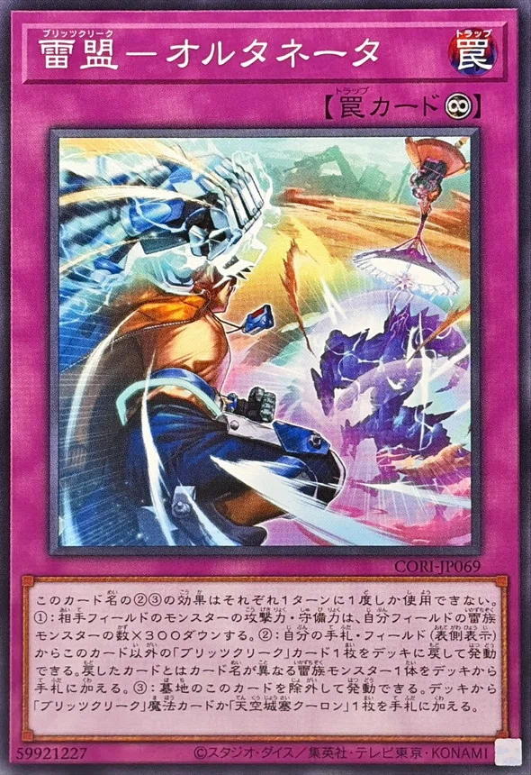 遊戯王　デッキ　ブリッツクリーク　神鳴り　ライオウ　[05155] 遊戯王】ブリッツクリーク使ってみた所感#1｜までゅ@DGM信仰者