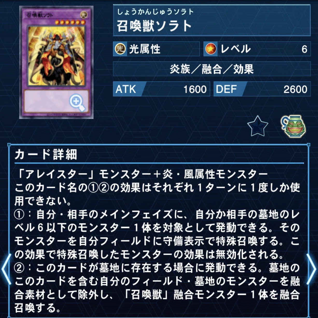 遊戯王　召喚獣　アレイスター　パーツ　高レート 召喚獣について｜ららか