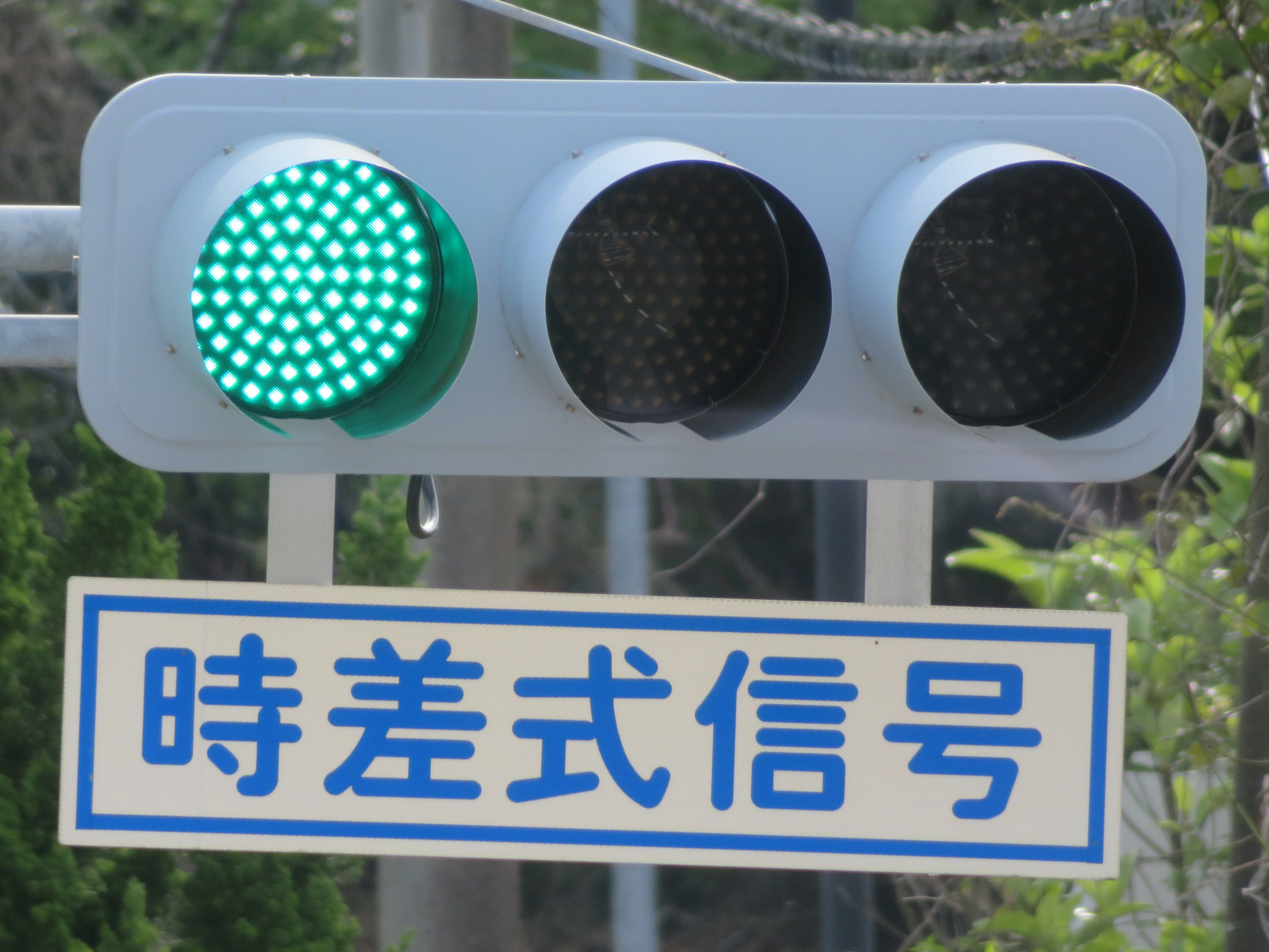 令和8(2026)年度更新済【24061】火の山公園入口【山口県の信号機】｜るーと
