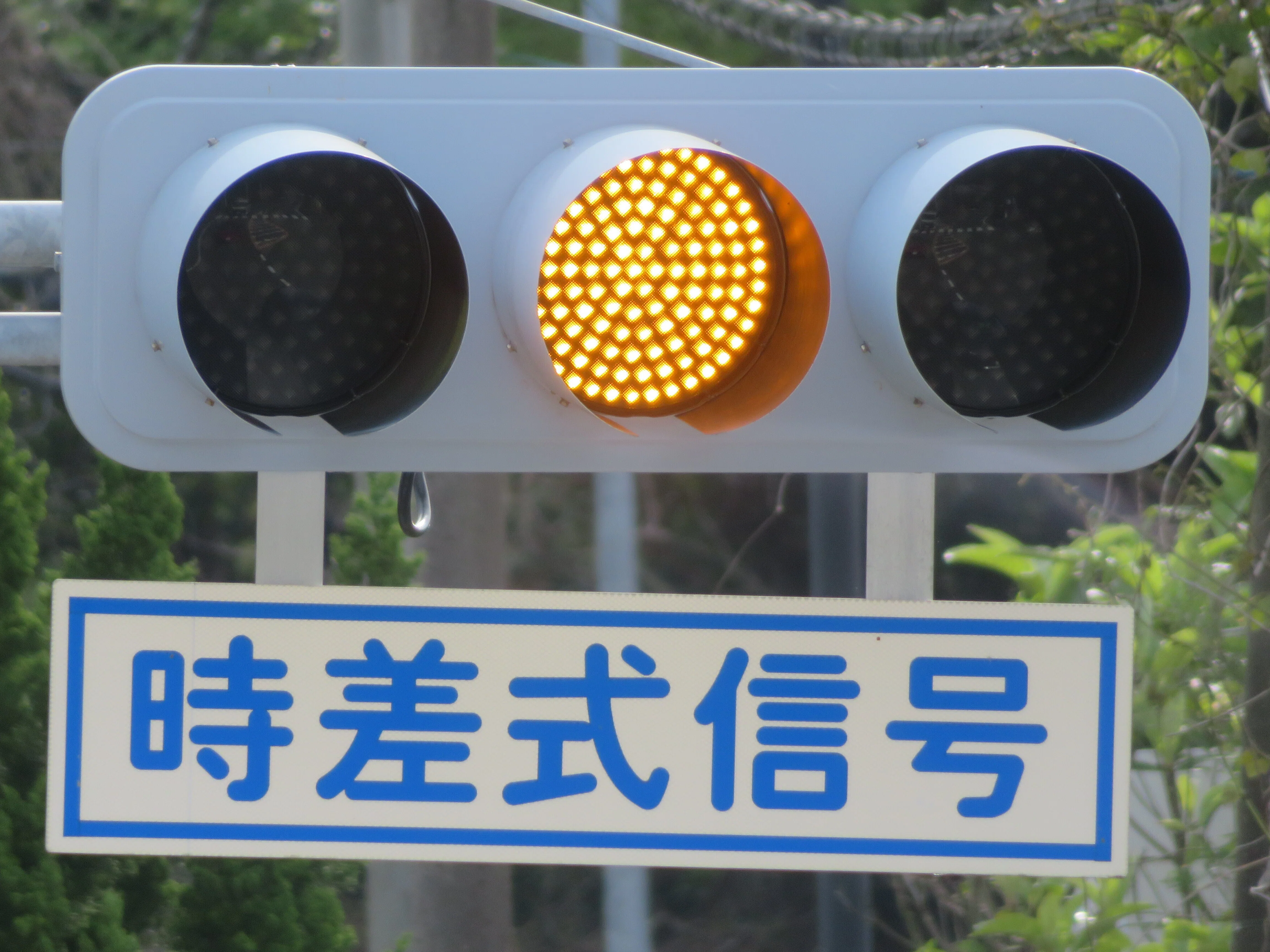 令和8(2026)年度更新済【24061】火の山公園入口【山口県の信号機】｜るーと