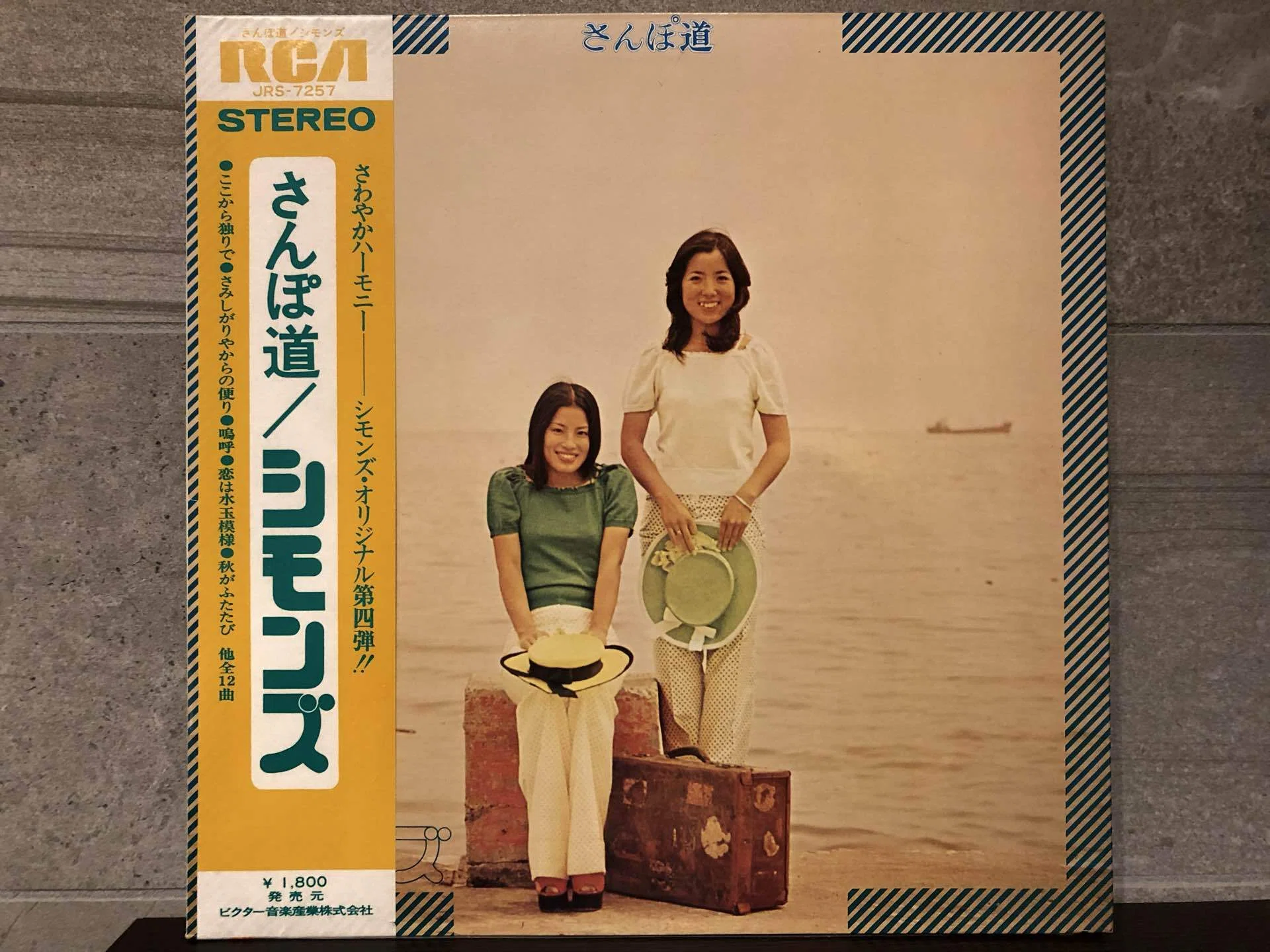 さんぽ道／シモンズ ('73)｜Takeshi Tada