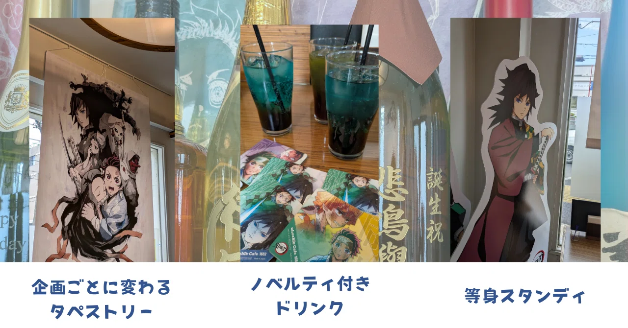 鬼滅の刃コラボ】ufotable Cafe Tokyo / マチ☆アソビCAFE TOKYO 利用