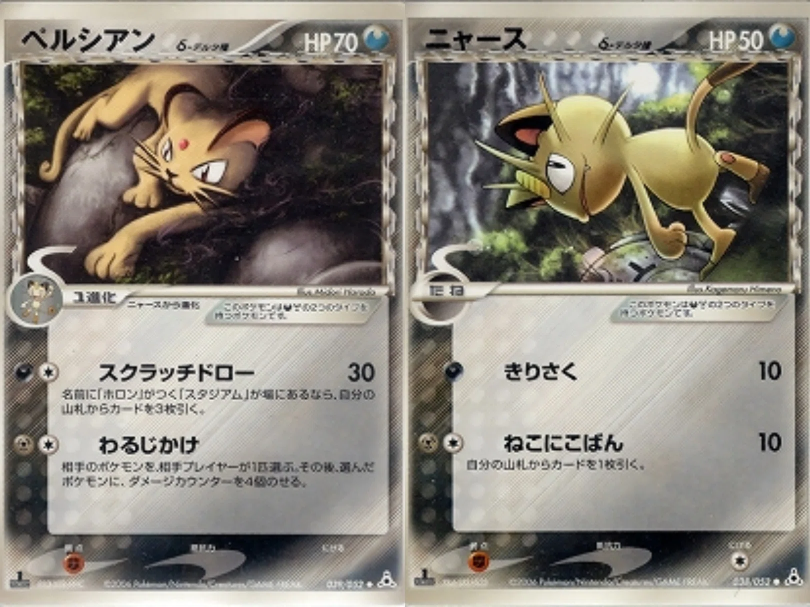 ポケカの歴代ペルシアン[前編]｜リユルン