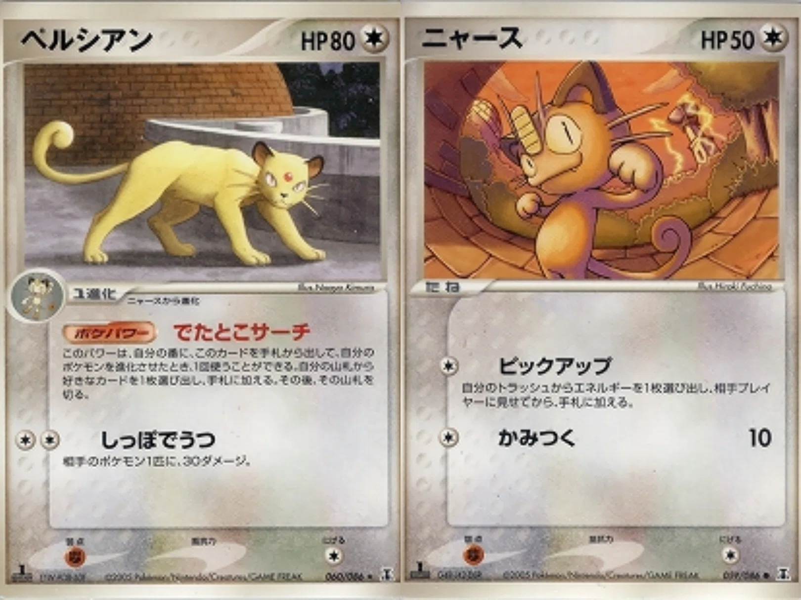 ポケカの歴代ペルシアン[前編]｜リユルン