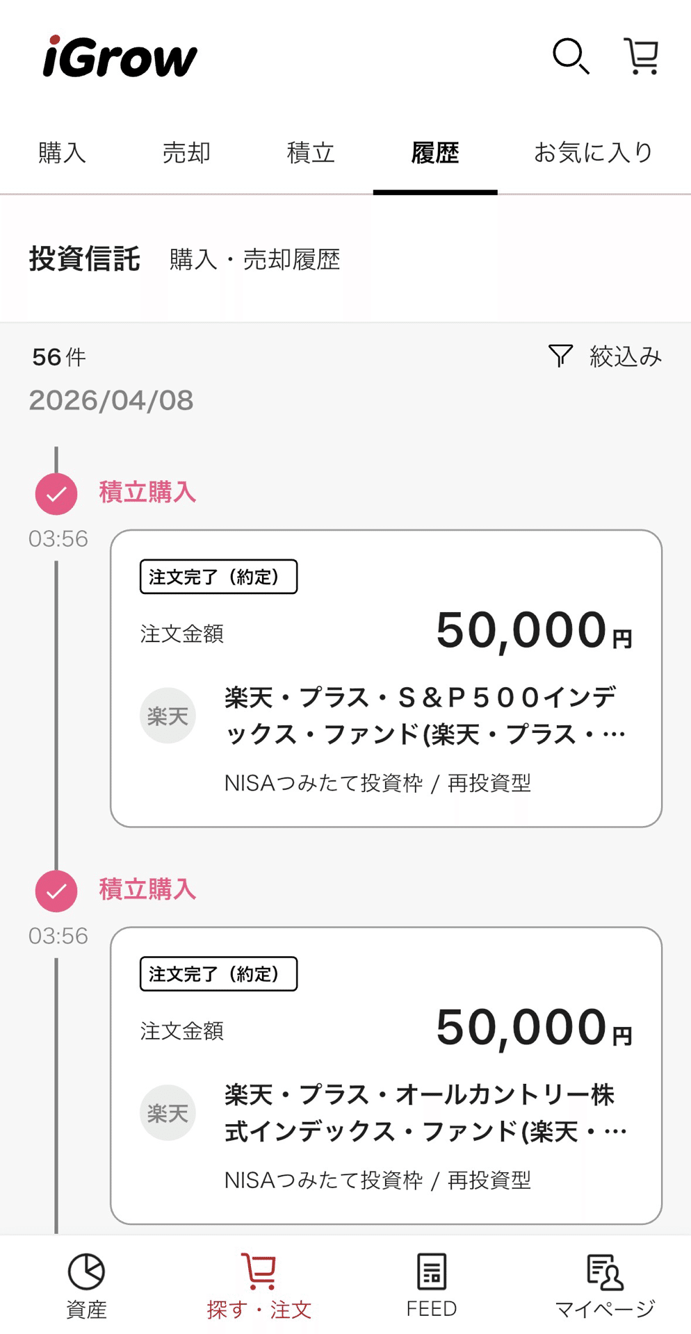 取引相手決定済 SMBC日興相場操縦 株買い支え「安定操作」か 東京地裁であす判決