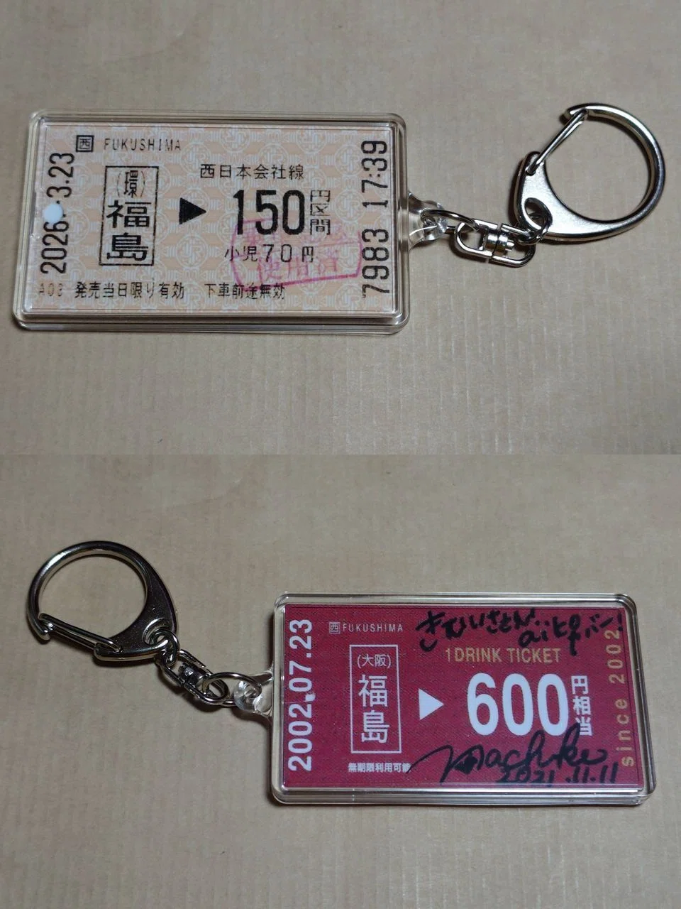誤って「みどりの券売機プラス」で短距離区間の乗車券を購入😲記念に