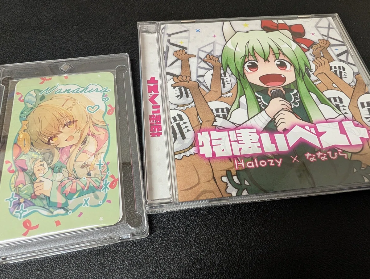 1日1曲 ななひら曲紹介 120日目『物凄い勢いでけーねが物凄いうた 