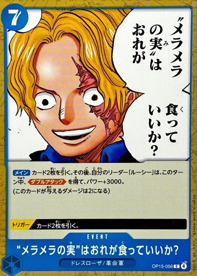 スリーブ調整パーツ付★ロジャー込★構築済み赤青ルーシー 赤青)ルーシー − FEATURE｜ONE PIECEカードゲーム公式サイト｜ワンピース