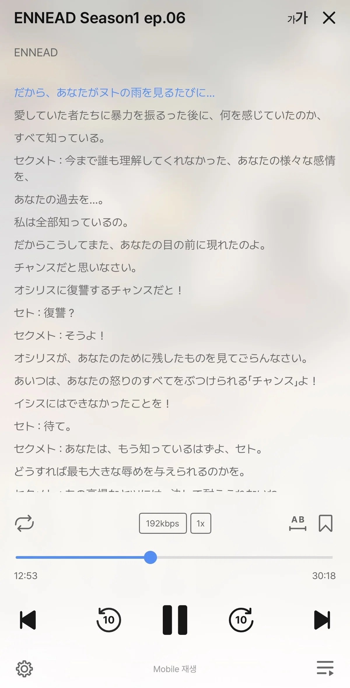 37.号外♡+ENNEAD(2-109)の救出劇を抜粋翻訳！｜エネっきー