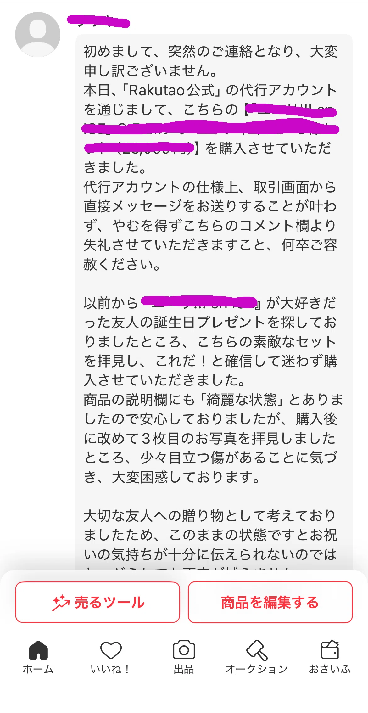 代理出品です。場所はメッセージ下さい＊ 出品代行の依頼・発注なら 