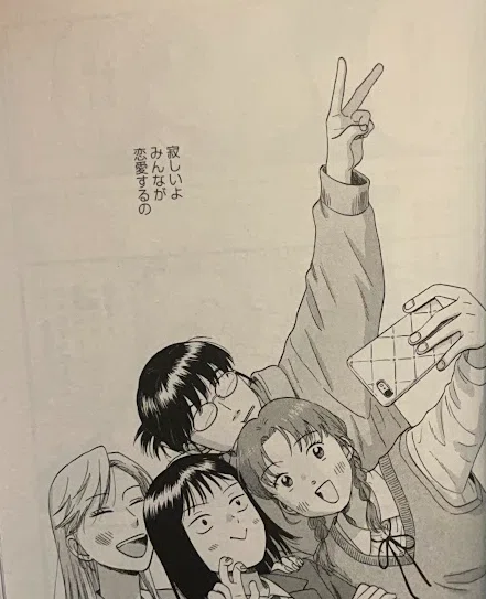 スキップとローファー 13巻 感想｜ら行