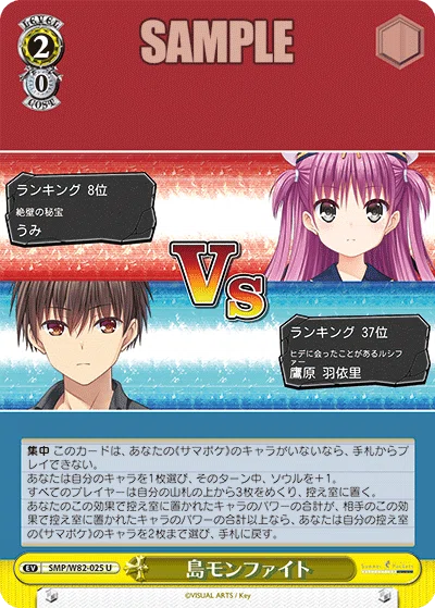 WSデッキ紹介vol.32】ギミックを大解説！8本サマポケ【君は真意を