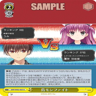 WSデッキ紹介vol.32】ギミックを大解説！8本サマポケ【君は真意を
