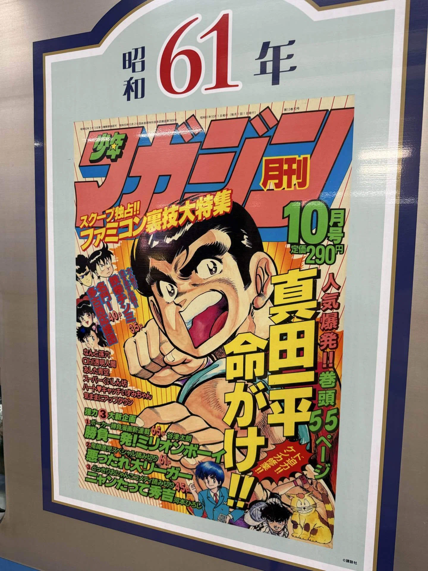 通勤電車がタイムマシン。西武線「昭和トレイン」で昭和100年を旅する