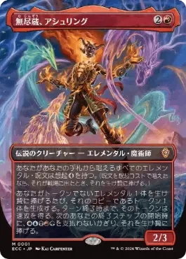 K*様 MTG 無尽蔵、アシュリング 統率者デッキ EDH EDH】無尽蔵、アシュリング メモ｜おり
