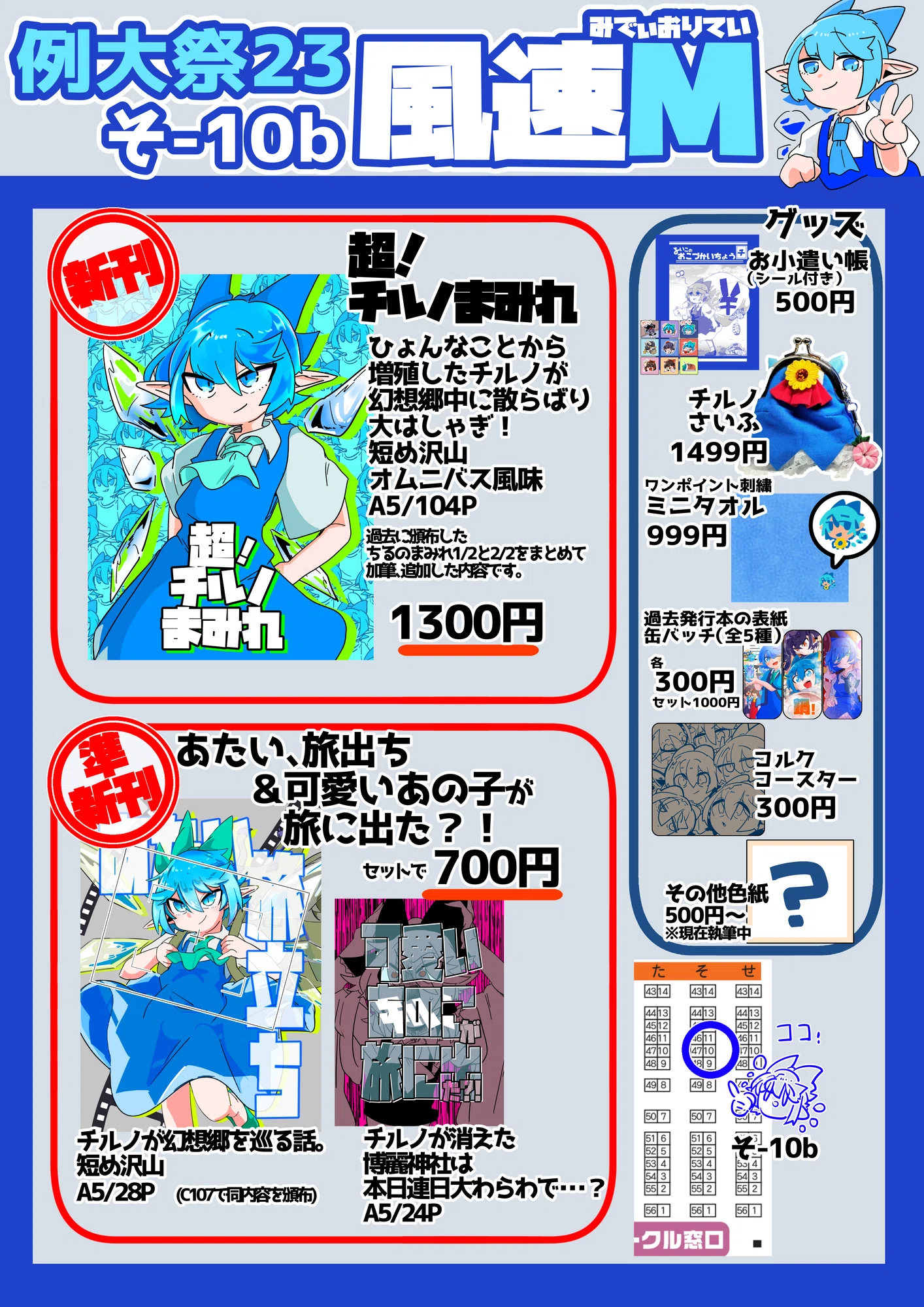 2026年 春例大祭23 告知|黒瀬ぼん 2026年 春例大祭23 告知|黒瀬ぼん