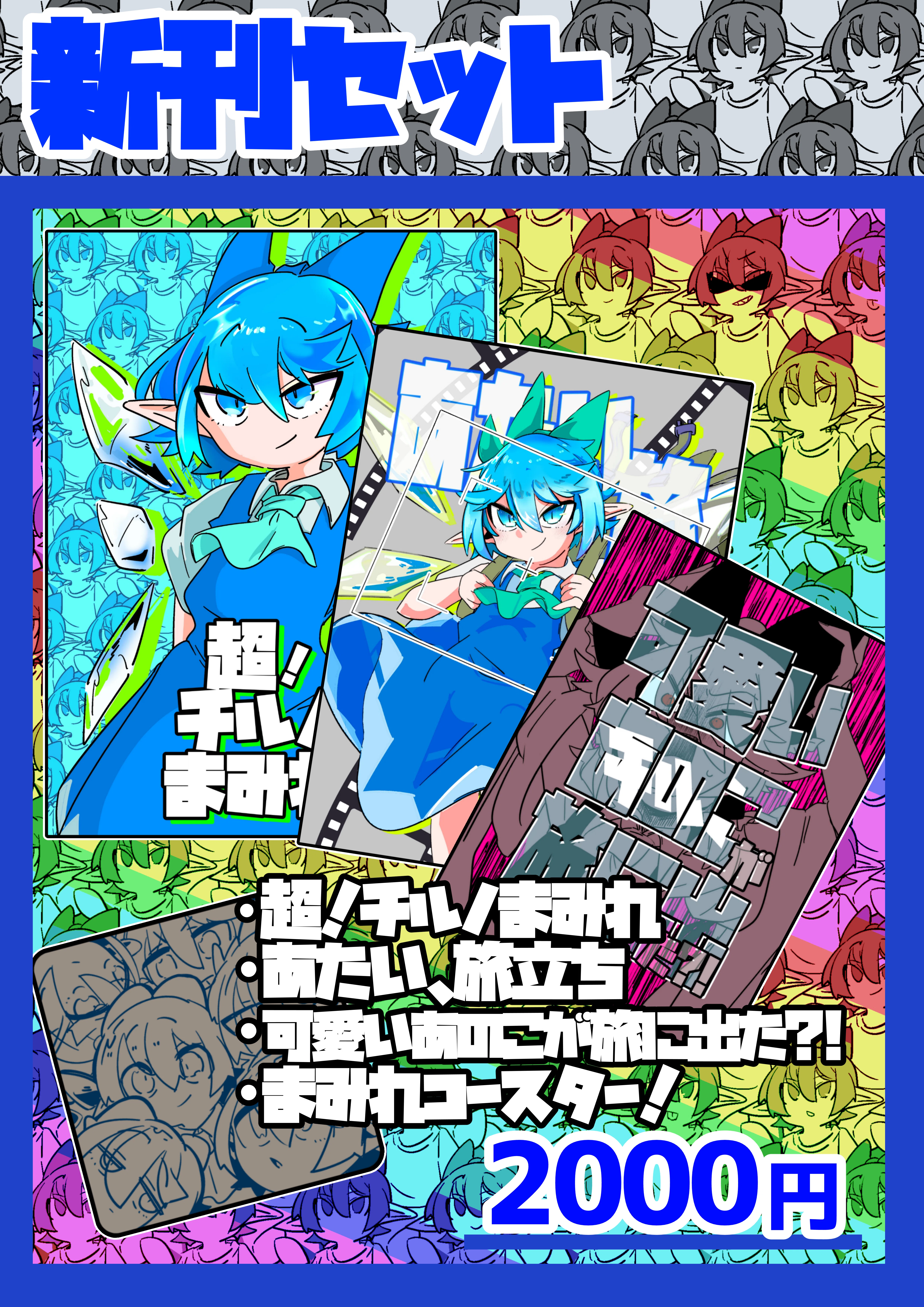 2026年 春例大祭23 告知｜黒瀬ぼん